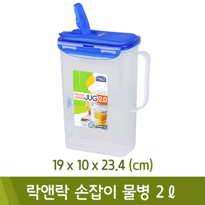 락앤락손잡이물병(2ℓ/HPL735)