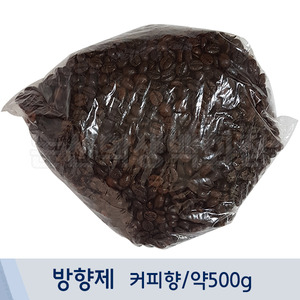 방향제(커피향/약500g)