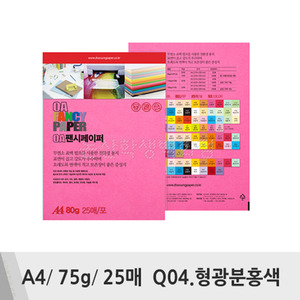 두성 OA팬시페이퍼(A4/75g/25매/Q04.형광분홍색)