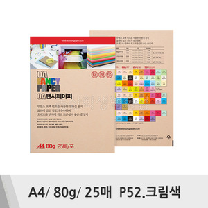 두성 OA팬시페이퍼(A4/80g/25매/P52.크림색)