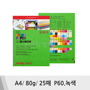 두성 OA팬시페이퍼(A4/80g/25매/P60.녹색)