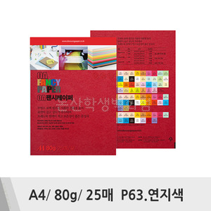 두성 OA팬시페이퍼(A4/80g/25매/P63.연지색)