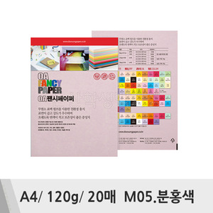 두성 OA팬시페이퍼(A4/120g/20매/M05.분홍색)