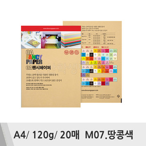 두성 OA팬시페이퍼(A4/120g/20매/M07.땅콩색)