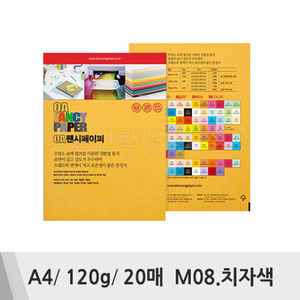 두성 OA팬시페이퍼(A4/120g/20매/M08.치자색)