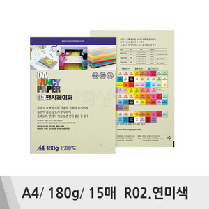 두성 OA팬시페이퍼(A4/180g/15매/R02.연미색)