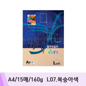 삼원 플라잉칼라(A4/15매/160g/L07.복숭아색)