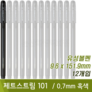 Uni 제트스트림101(0.7mm/흑색/12본/SX-101-07)