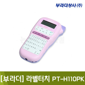 부라더라벨터치(PT-H110PK/109x202x55mm)