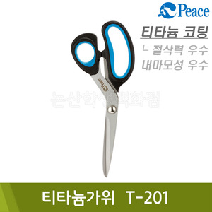 평화 티타늄가위(T-201/B86xL208.5xH13)