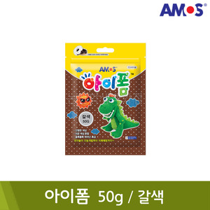 아모스 아이폼(50g/갈색)