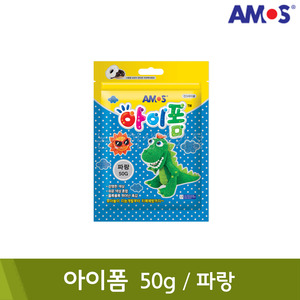 아모스 아이폼(50g/파랑)