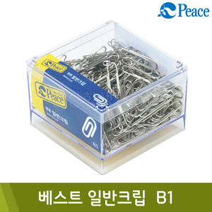 평화 베스트일반크립(B1/B8xL34xH1mm)