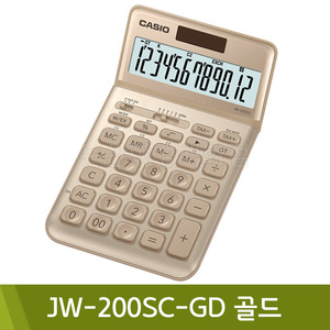 카시오 칼라계산기JW-200SC/GD골드