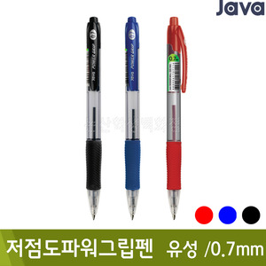 자바 저점도파워그립펜(유성/0.7mm)