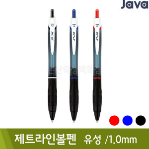 자바 제트라인볼펜(유성/1.0mm)