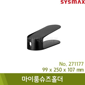 시스맥스 마이룸슈즈홀더(블랙/99x250x107mm/No.271177)