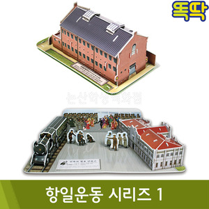 똑딱 항일운동시리즈1