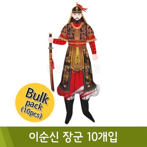 컬러룬 이순신장군(10개입)