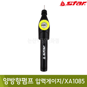 스타 양방향펌프(압력게이지/XA1085)