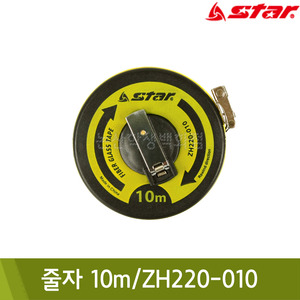 스타 줄자(10m/ZH220-010)