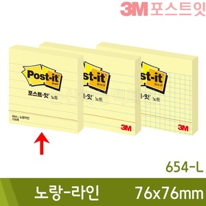 3M포스트잇 노랑-라인(76x76mm/100장x1패드/654-L)