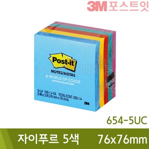 3M포스트잇 자이푸르5색(76x76mm/90장x5패드/654-5UC)