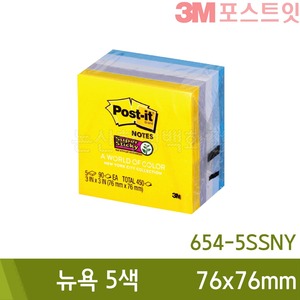 3M포스트잇 뉴욕5색(76x76mm/90장x5패드/654-5SSNY)