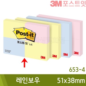 3M포스트잇 레인보우(51x38mm/100장x4패드/653-4)