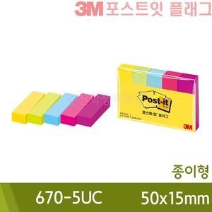 3M포스트잇플래그 (종이형/670-5UC/50x15mm)