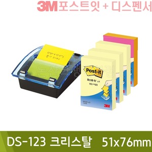 3M포스트잇팝업디스펜서 크리스탈(51x76mm/100장x4패드/DS-123)