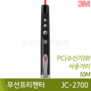 3M 무선프리젠터(JC-2700/132x18x20mm)