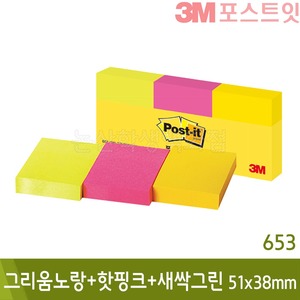 3M 포스트잇강한점착용 SSN 653-3 그리움노랑+핫핑크+새싹그린 (51x38mm/90장x3패드)