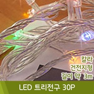 ★2024년 겨울시즌 입고★ 경오 LED트리전구30P(투명선/칼라등/약3m/건전지형/AA3개/점멸기있음)