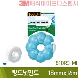 3M 매직테이프디스펜서(링도넛민트/18mmx16m/810RI-Ml)