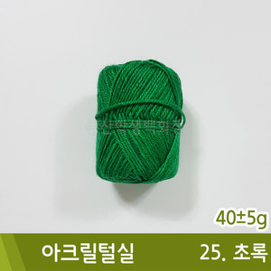 털실(116.초록/40±5g)