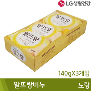 LG생활건강 알뜨랑비누(노랑/140g/3개입)