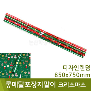 디자인랩 롱메탈포장지말이(크리스마스/디자인랜덤/850x750mm)