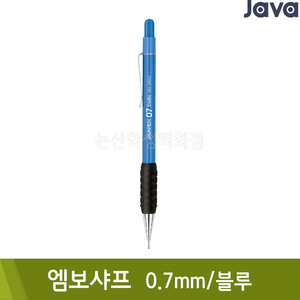 자바 엠보샤프(0.7mm/블루)