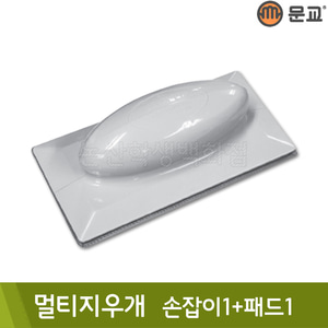 문교 멀티지우개(손잡이1+패드1 EA-06)