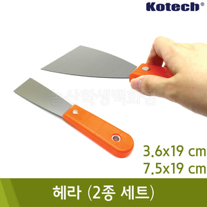 코텍스 헤라(철/2종세트/K-8830)