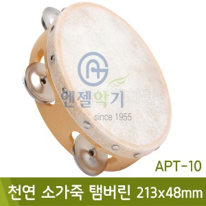 엔젤 천연소가죽탬버린(APT-10)