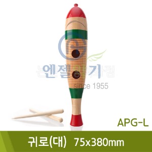 엔젤 귀로(대/APG-L)