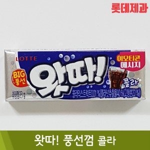 롯데 왓따!풍선껌(콜라/23g)