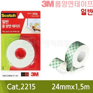 3M 일반폼양면테이프(24mmx1.5m/Cat.2215)