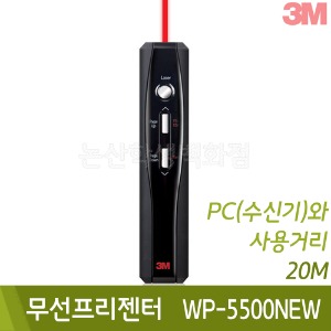 3M 무선프리젠터(WP-5500NEW/121x25x17mm)