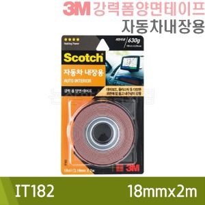 3M 강력폼양면테이프(자동차내장용/IT182/18mmx2m)