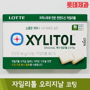 롯데 자일리톨오리지날껌(코팅/11개입/16g)