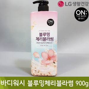 LG생활건강 온더바디바디워시(블루밍체리블라썸/900g)