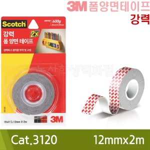 3M 강력폼양면테이프(12mmx2m/Cat.3120)